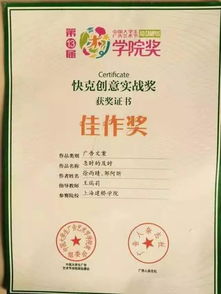 特別關(guān)注 | 2019級廣告學(xué) 數(shù)字創(chuàng)意與策劃專業(yè)介紹——開啟廣告業(yè)務(wù)新篇章