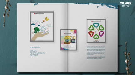 專業(yè)企業(yè)畫冊設(shè)計(jì)流程解析 以米蘭廣告畫冊設(shè)計(jì)公司為例